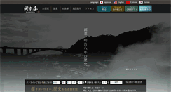 Desktop Screenshot of okamotoya.net