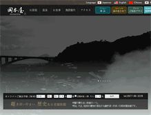 Tablet Screenshot of okamotoya.net