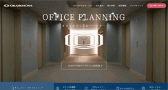 Desktop Screenshot of okamotoya.com